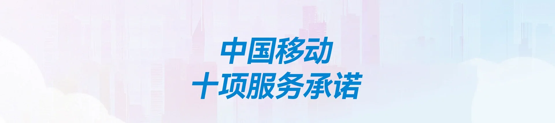 东胜区移动宽带
