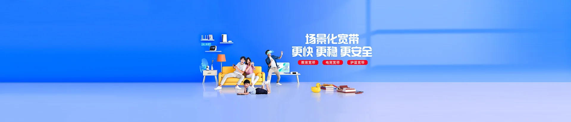 东胜区移动宽带
