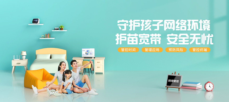 中国移动东胜区移动宽带